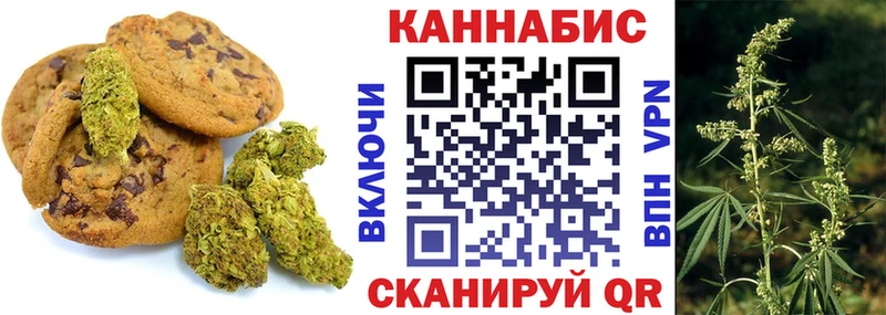 Печенье с ТГК марихуана Себеж