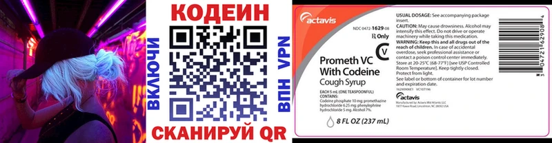 Кодеин Purple Drank  где купить наркоту  Себеж 
