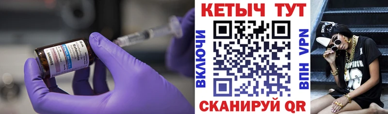 Кетамин VHQ  Себеж 